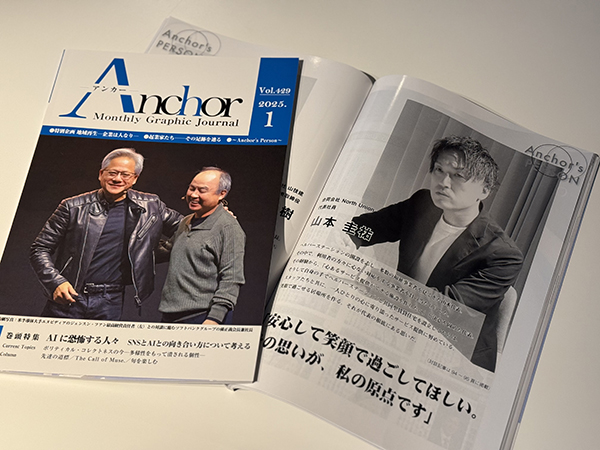 月刊Anchorのイメージ